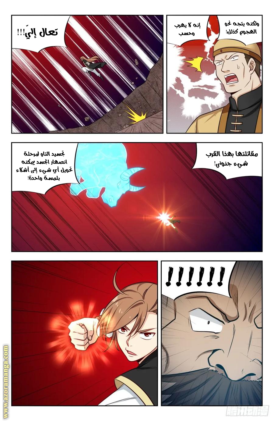 Read Strongest Anti M.E.T.A AR Manga Online