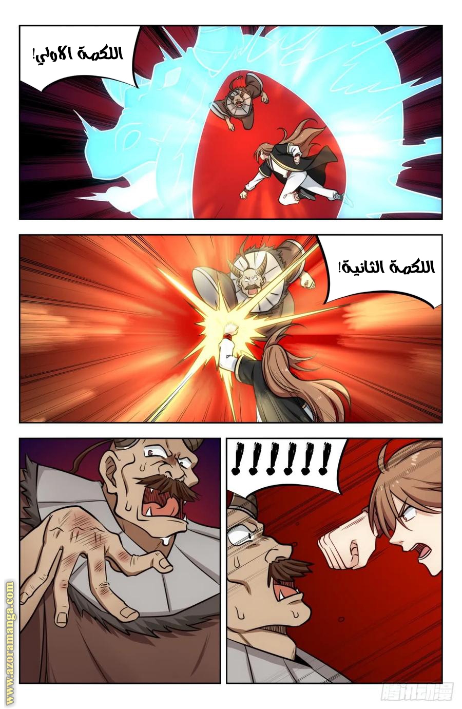 Read Strongest Anti M.E.T.A AR Manga Online
