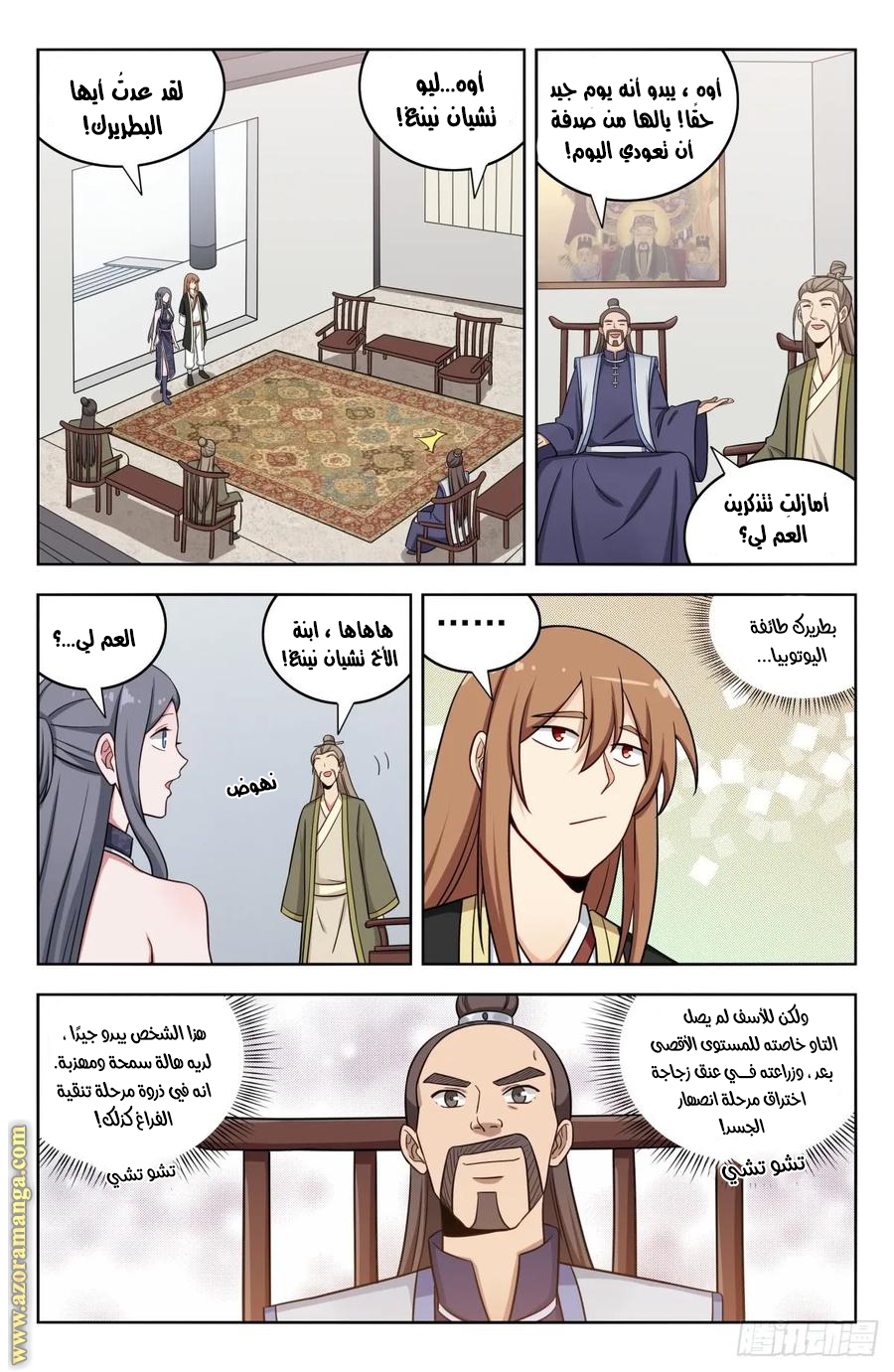 Read Strongest Anti M.E.T.A AR Manga Online