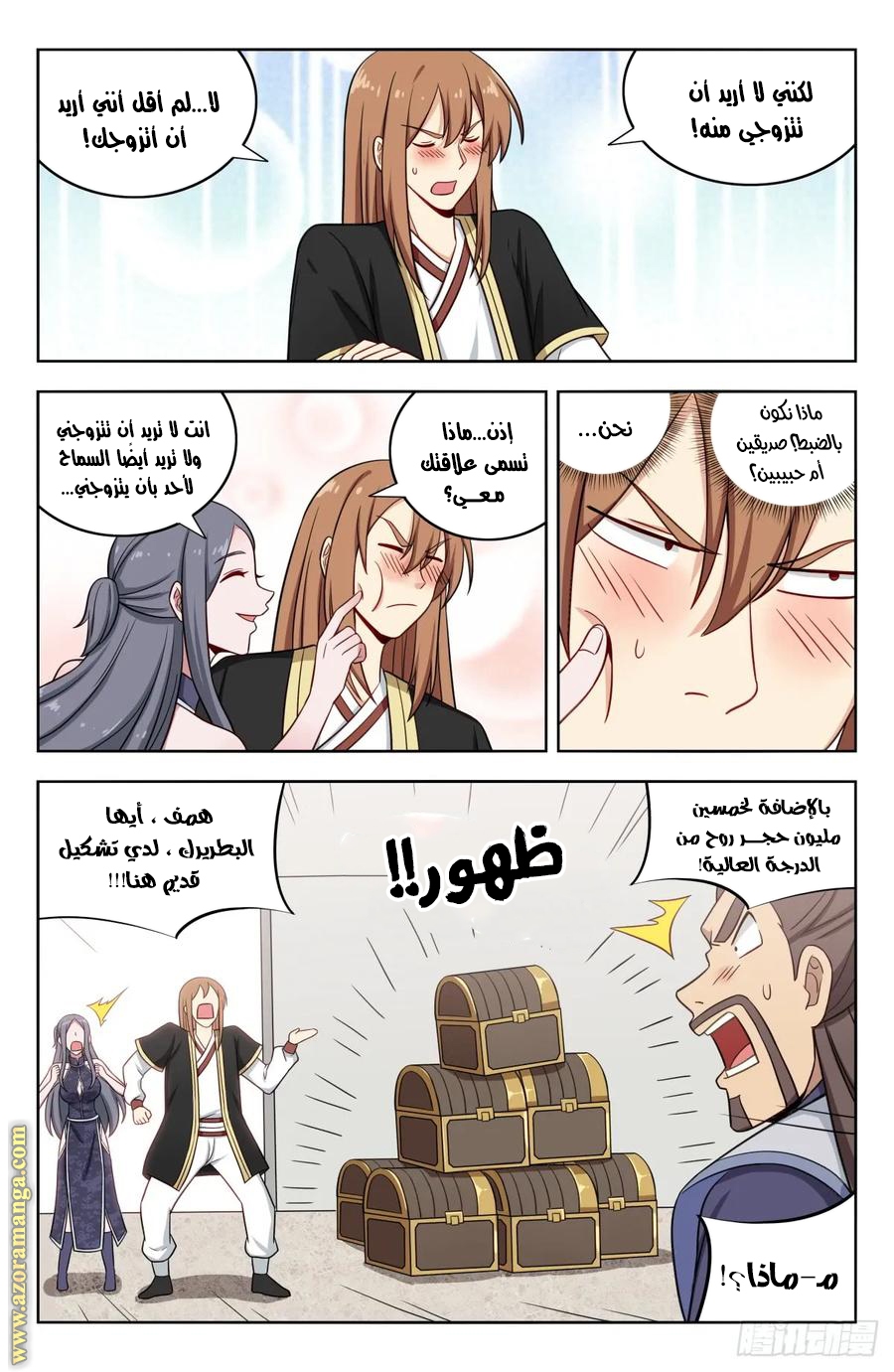Read Strongest Anti M.E.T.A AR Manga Online