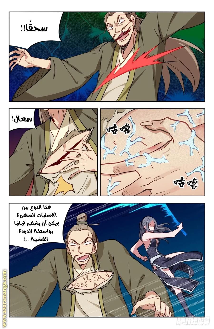 Read Strongest Anti M.E.T.A AR Manga Online