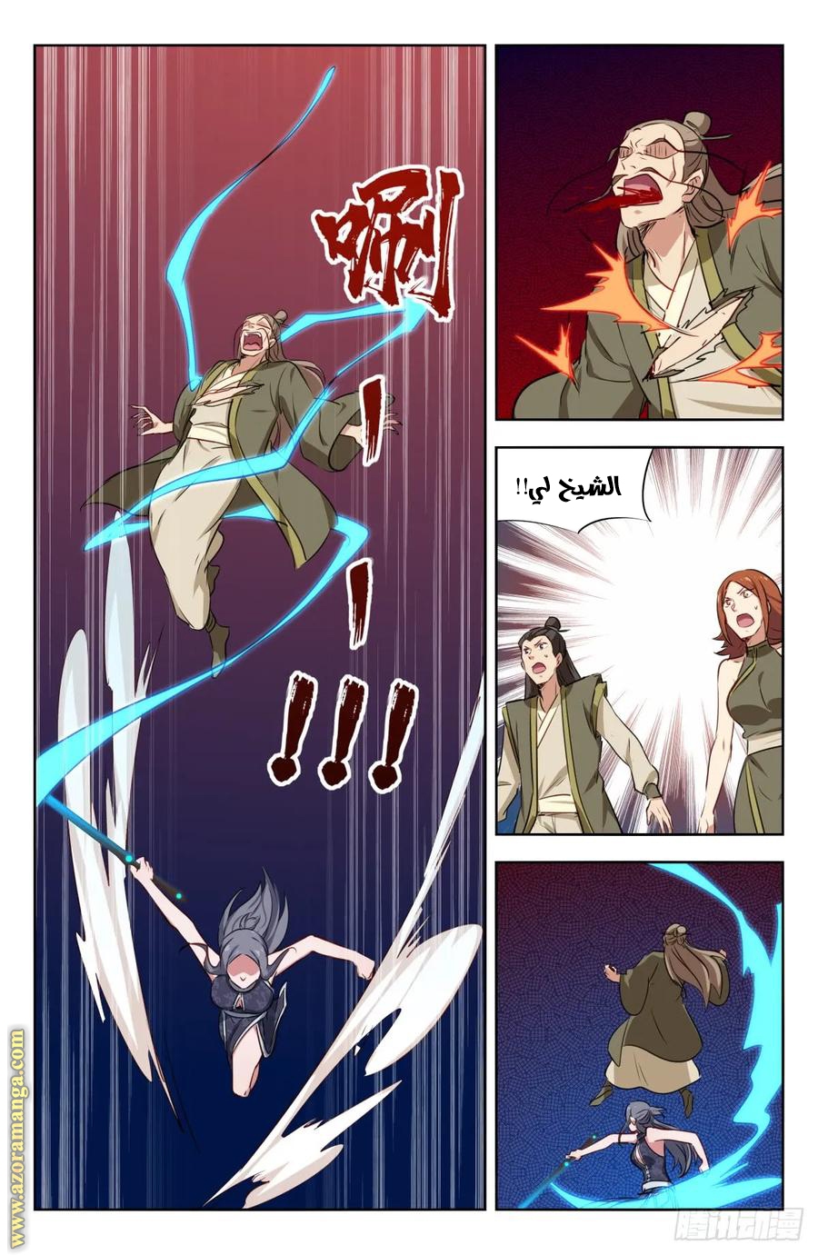 Read Strongest Anti M.E.T.A AR Manga Online