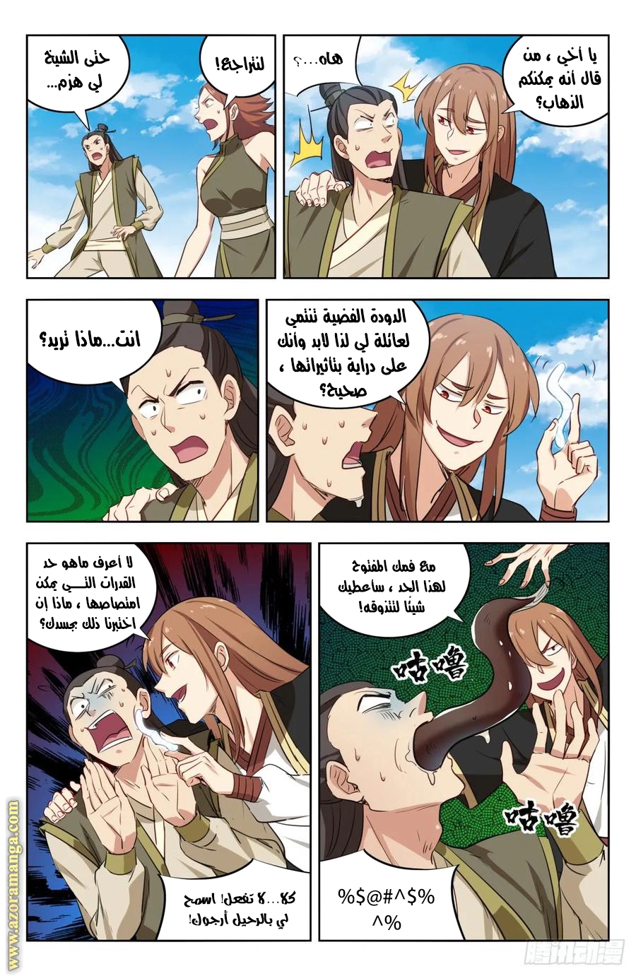 Read Strongest Anti M.E.T.A AR Manga Online