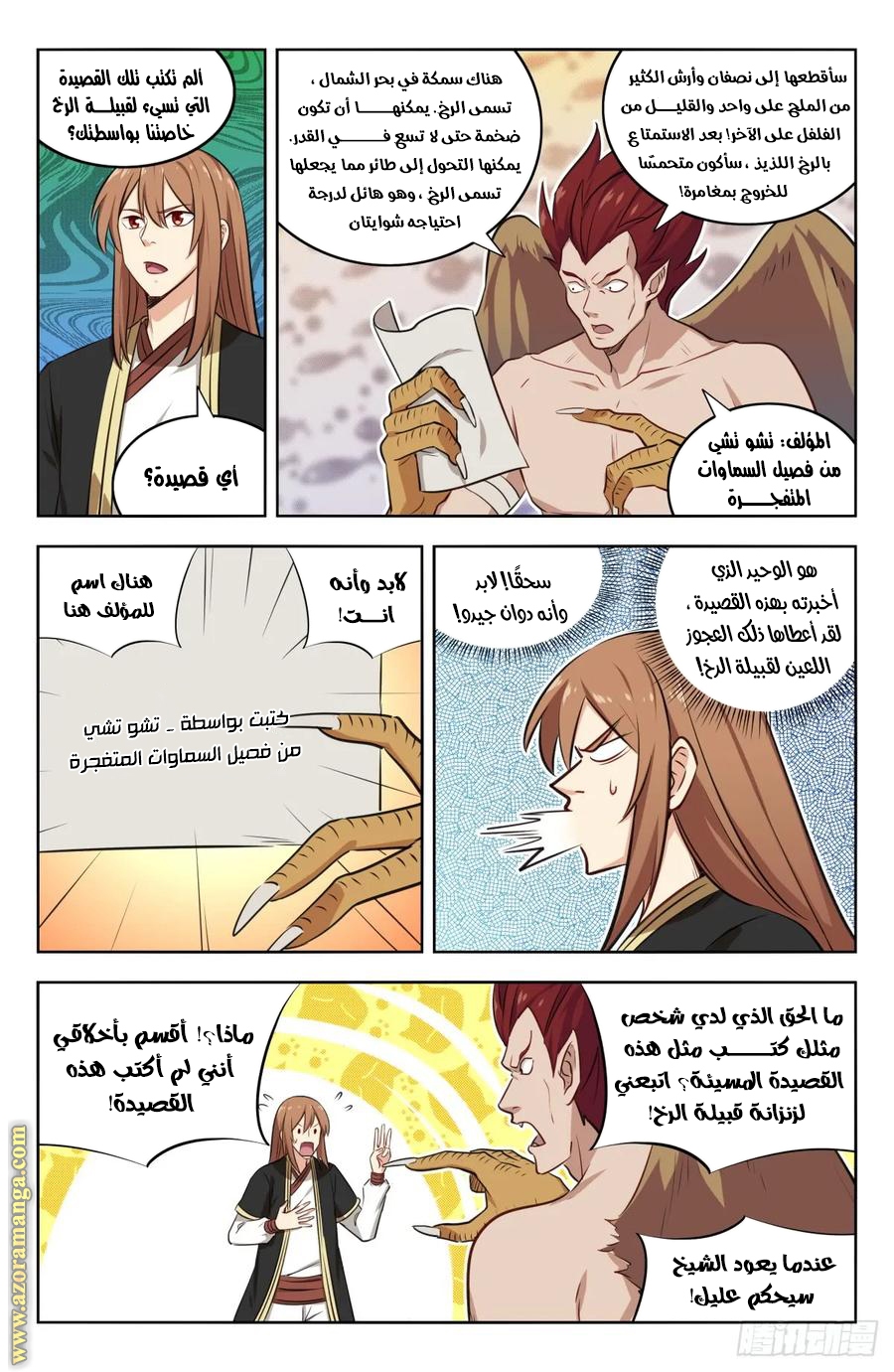 Read Strongest Anti M.E.T.A AR Manga Online