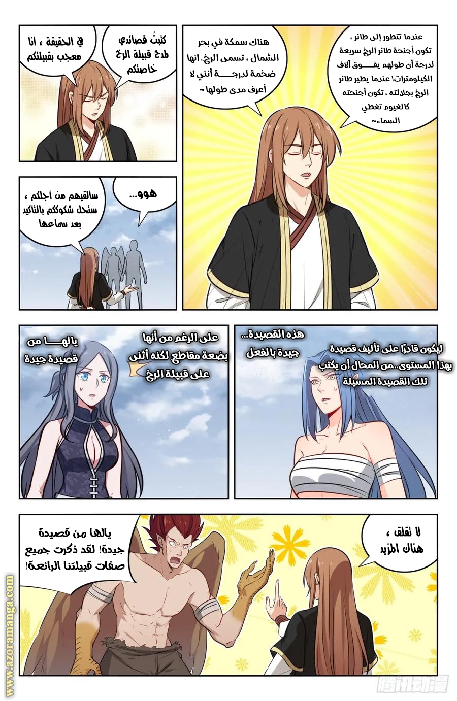 Read Strongest Anti M.E.T.A AR Manga Online
