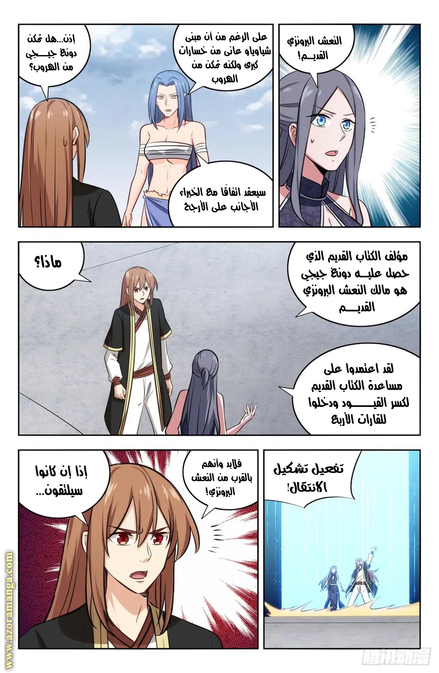 Read Strongest Anti M.E.T.A AR Manga Online
