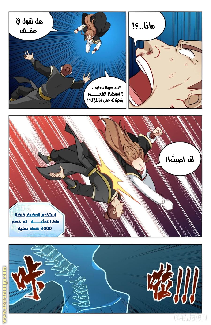 Read Strongest Anti M.E.T.A AR Manga Online
