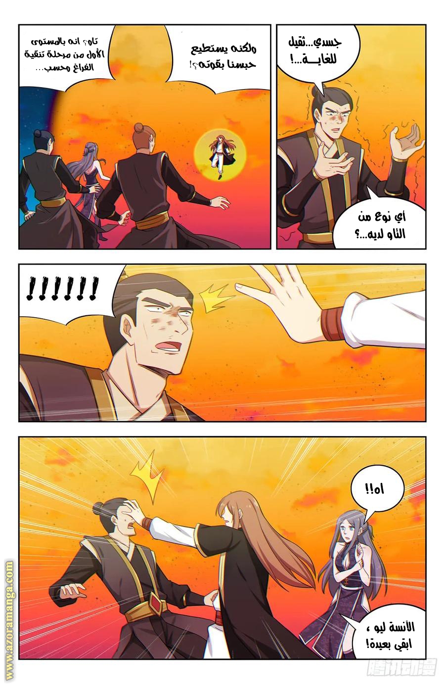 Read Strongest Anti M.E.T.A AR Manga Online