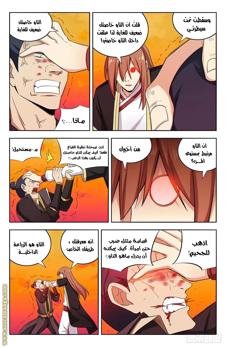 Read Strongest Anti M.E.T.A AR Manga Online