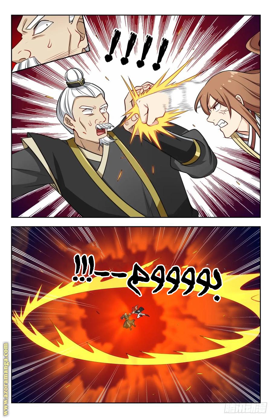 Read Strongest Anti M.E.T.A AR Manga Online
