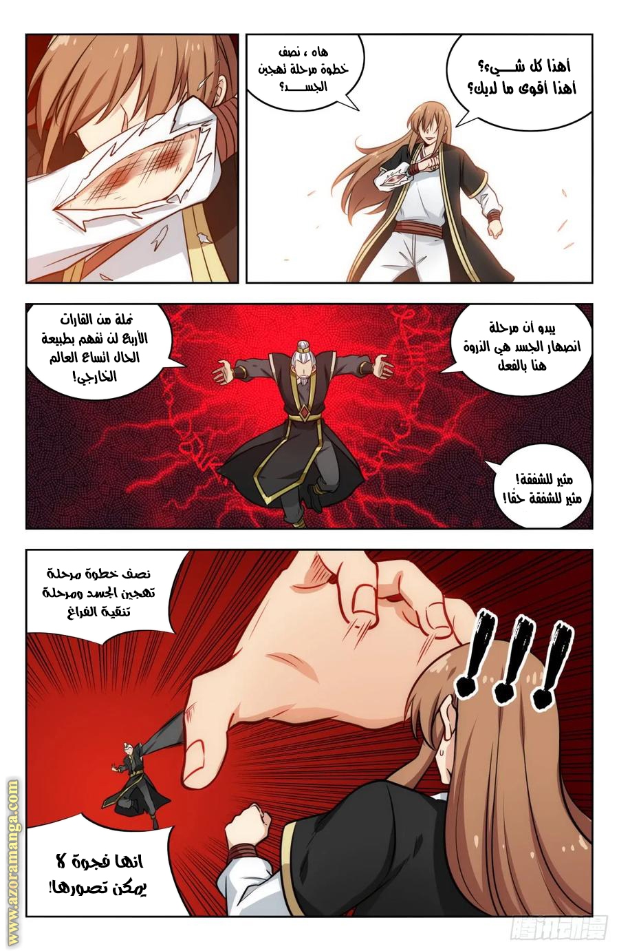 Read Strongest Anti M.E.T.A AR Manga Online