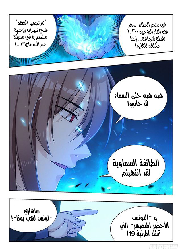 Read Strongest Anti M.E.T.A AR Manga Online