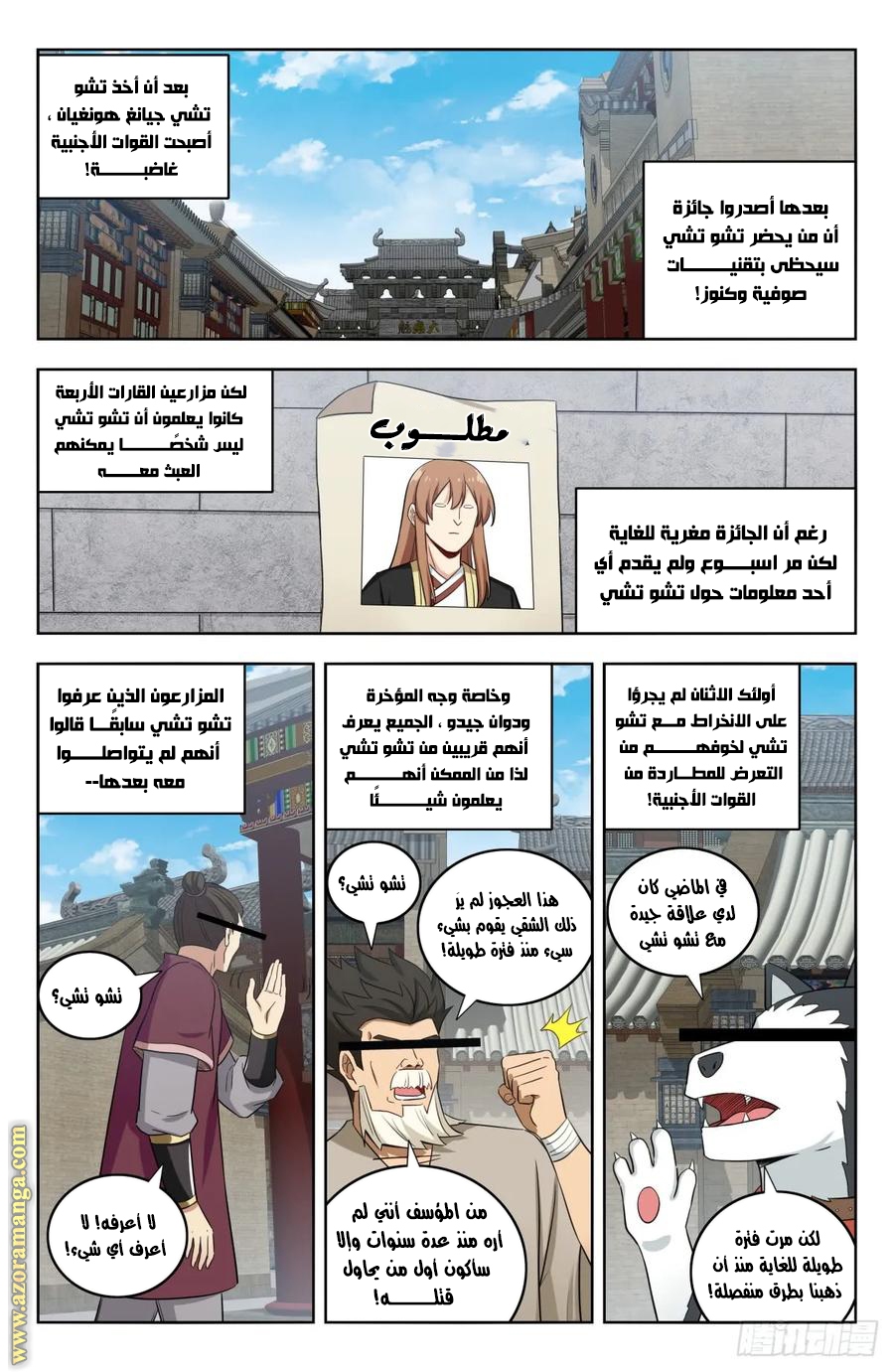 Read Strongest Anti M.E.T.A AR Manga Online