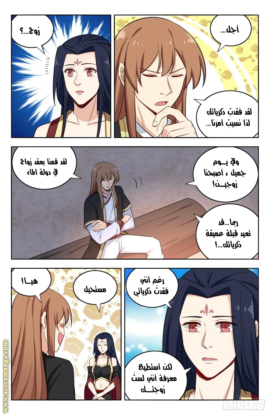 Read Strongest Anti M.E.T.A AR Manga Online