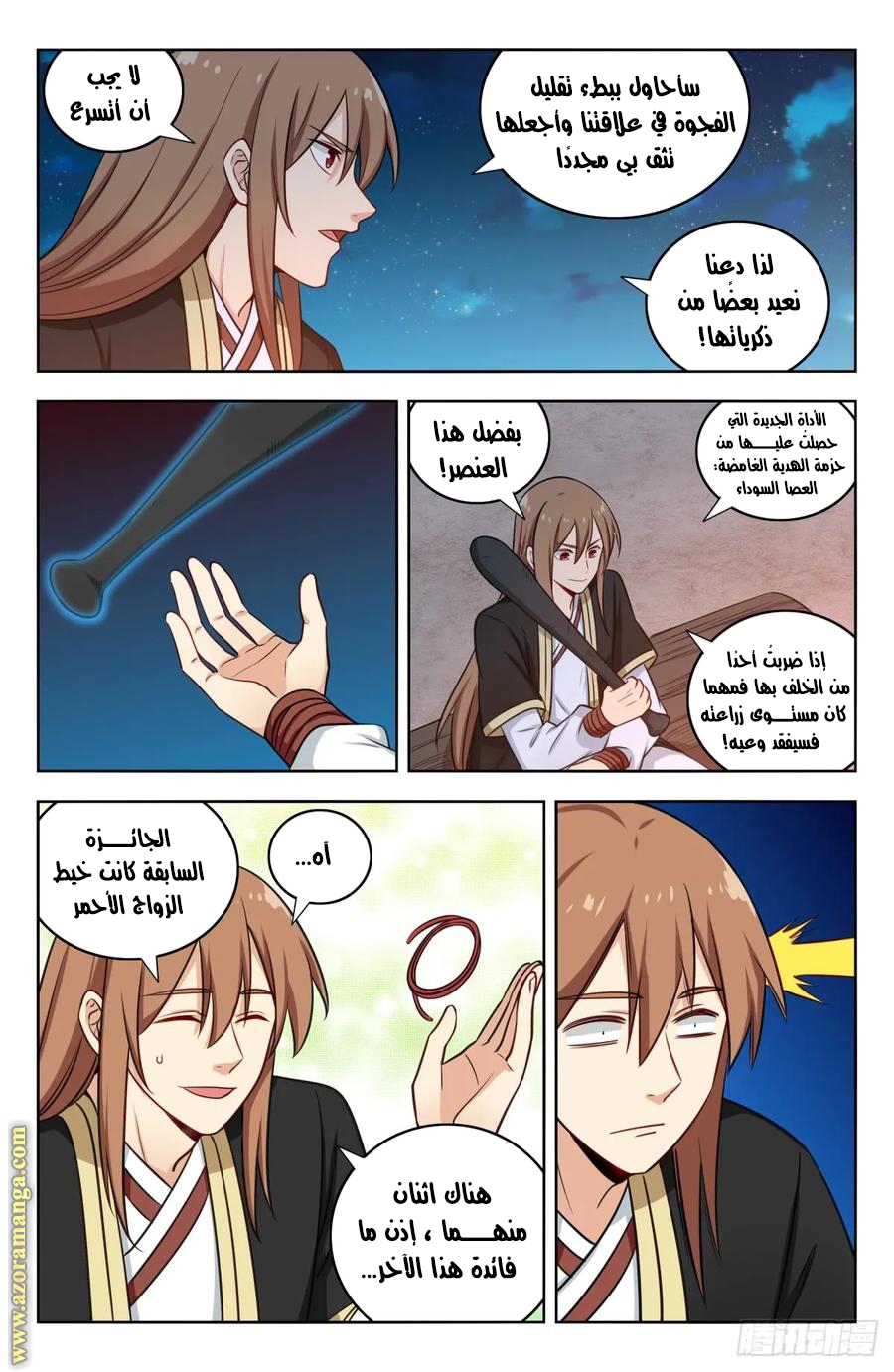 Read Strongest Anti M.E.T.A AR Manga Online