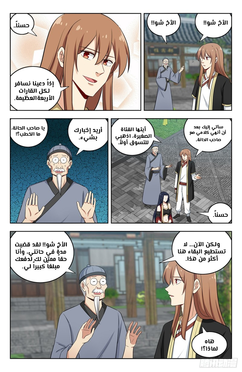 Read Strongest Anti M.E.T.A AR Manga Online