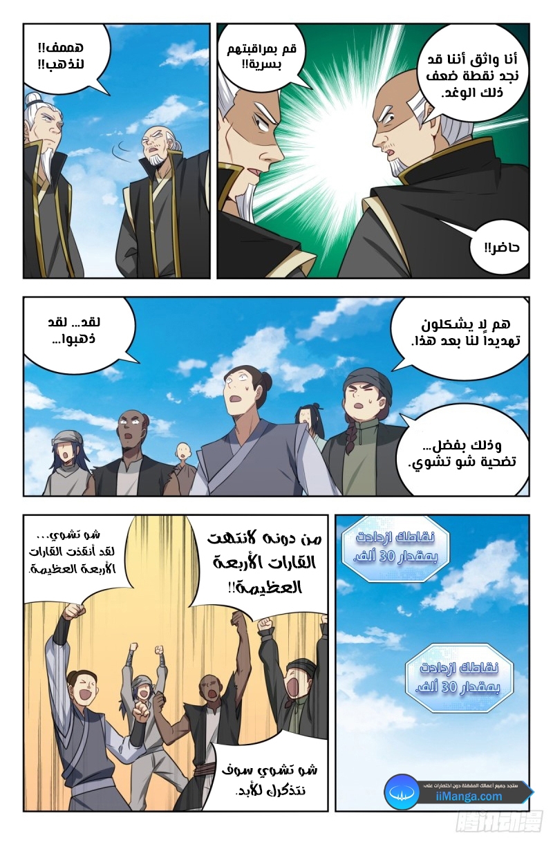 Read Strongest Anti M.E.T.A AR Manga Online