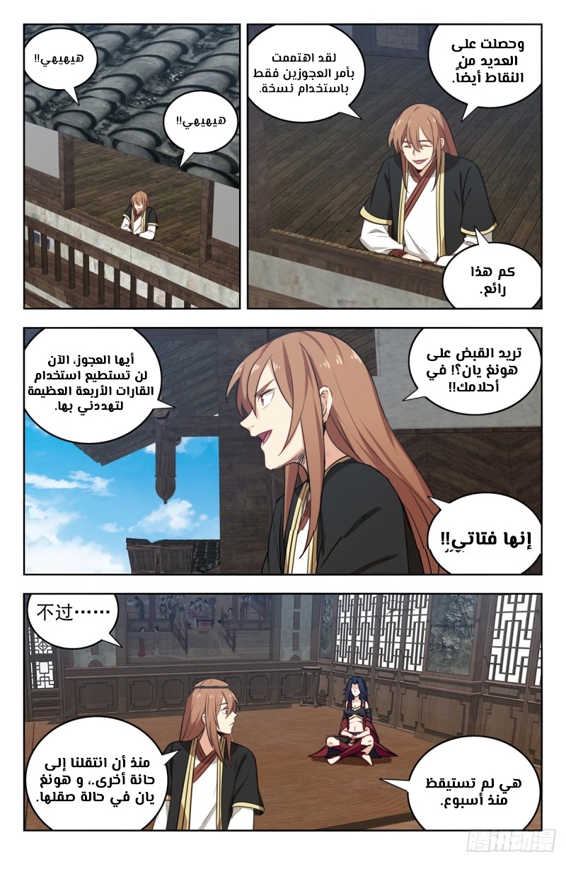 Read Strongest Anti M.E.T.A AR Manga Online