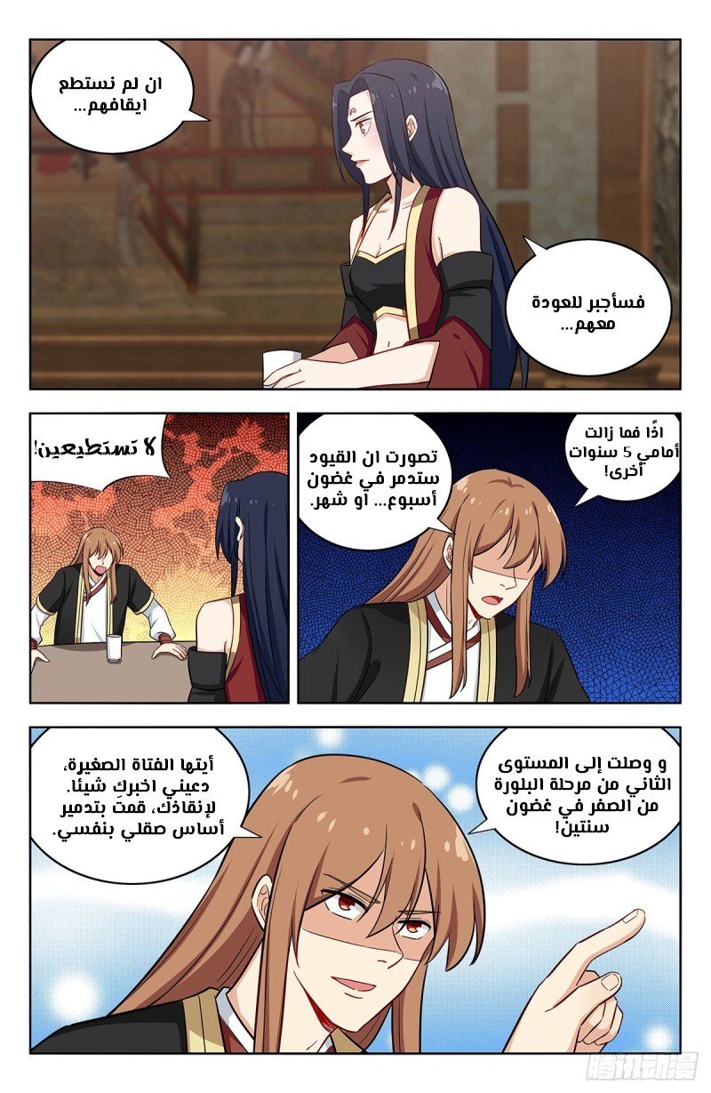 Read Strongest Anti M.E.T.A AR Manga Online