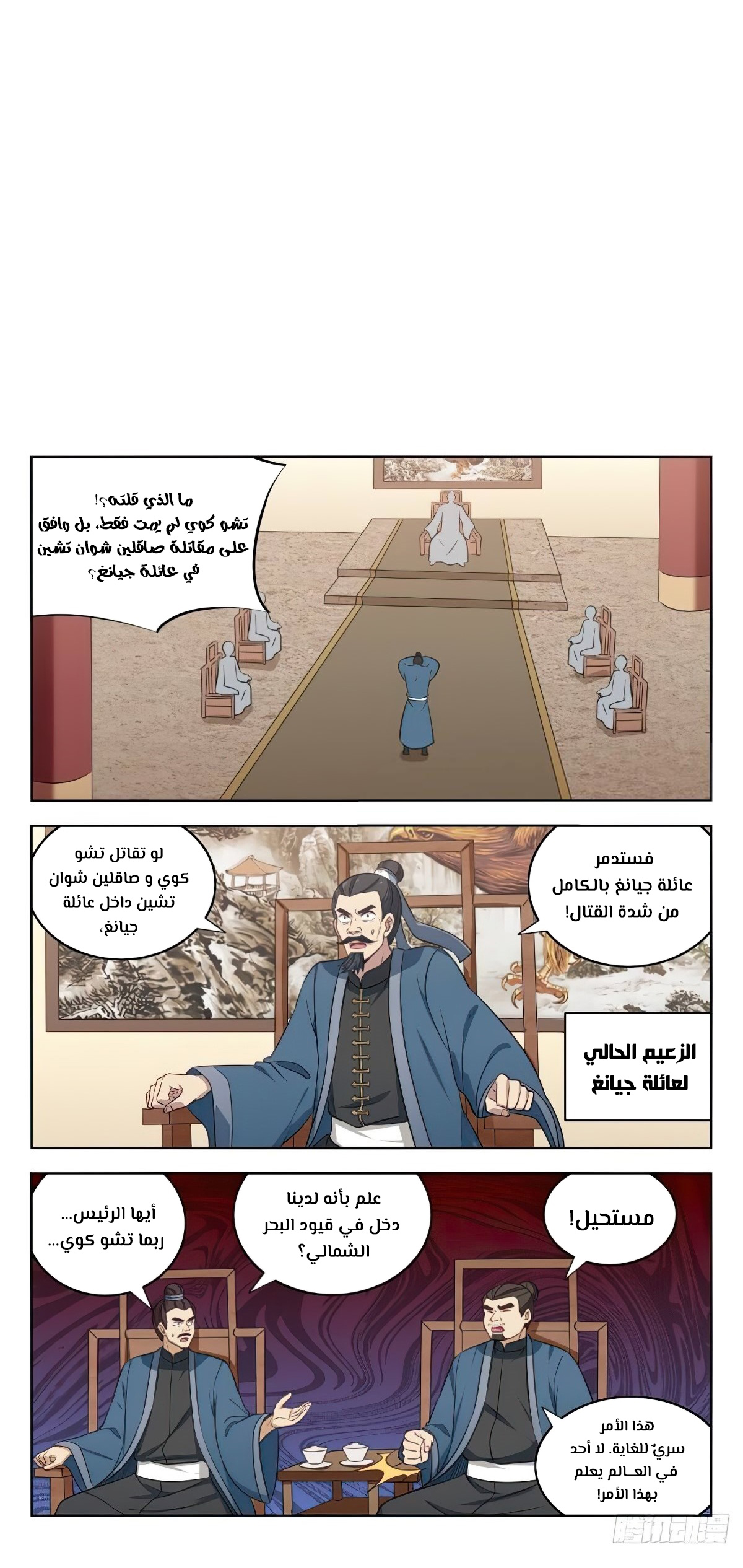 Read Strongest Anti M.E.T.A AR Manga Online
