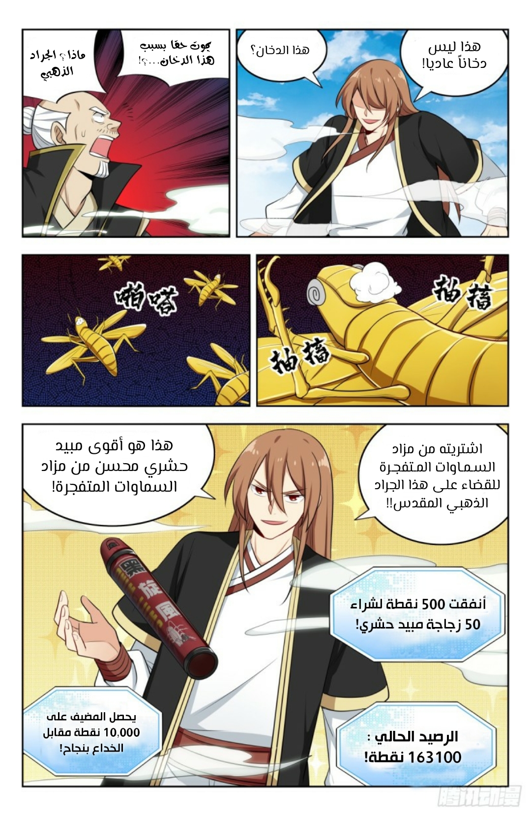 Read Strongest Anti M.E.T.A AR Manga Online