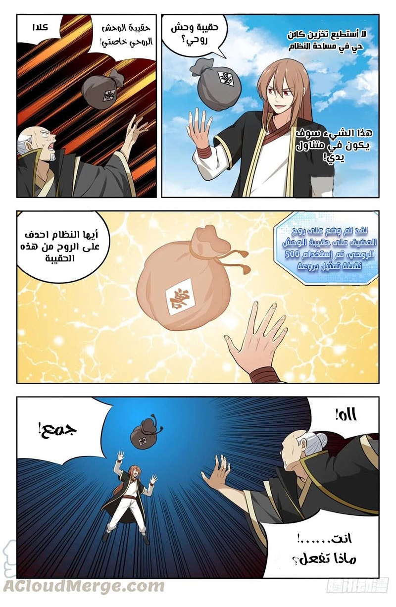 Read Strongest Anti M.E.T.A AR Manga Online