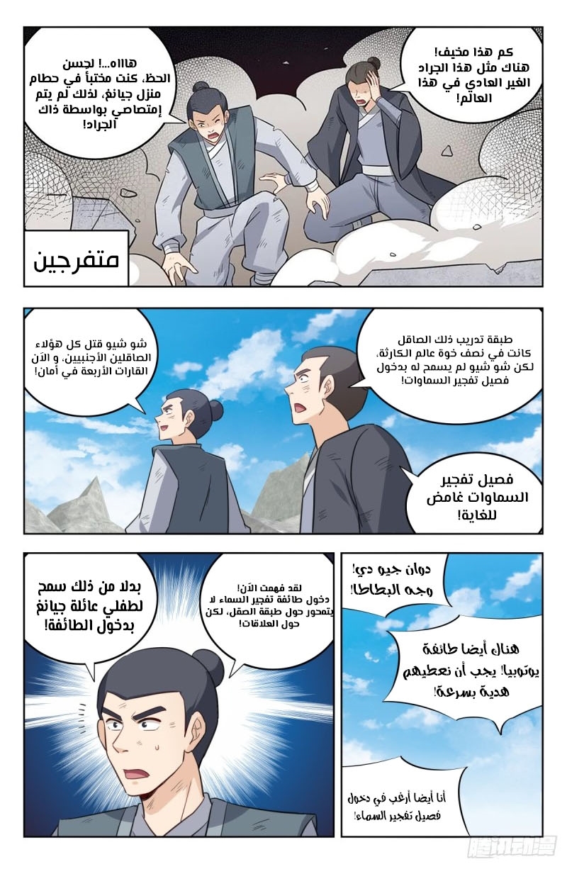 Read Strongest Anti M.E.T.A AR Manga Online