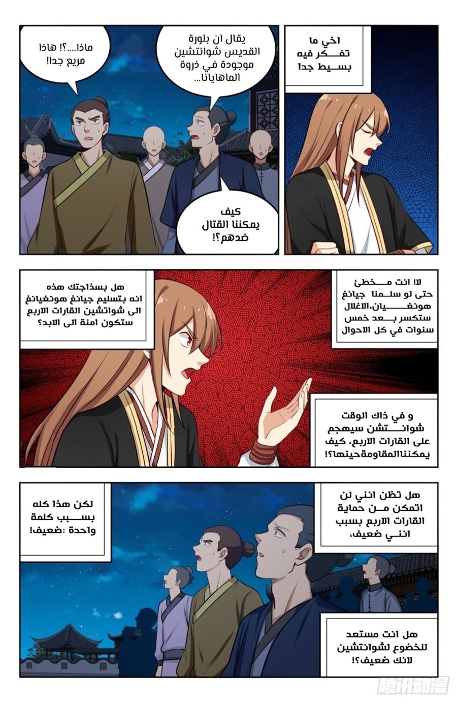 Read Strongest Anti M.E.T.A AR Manga Online