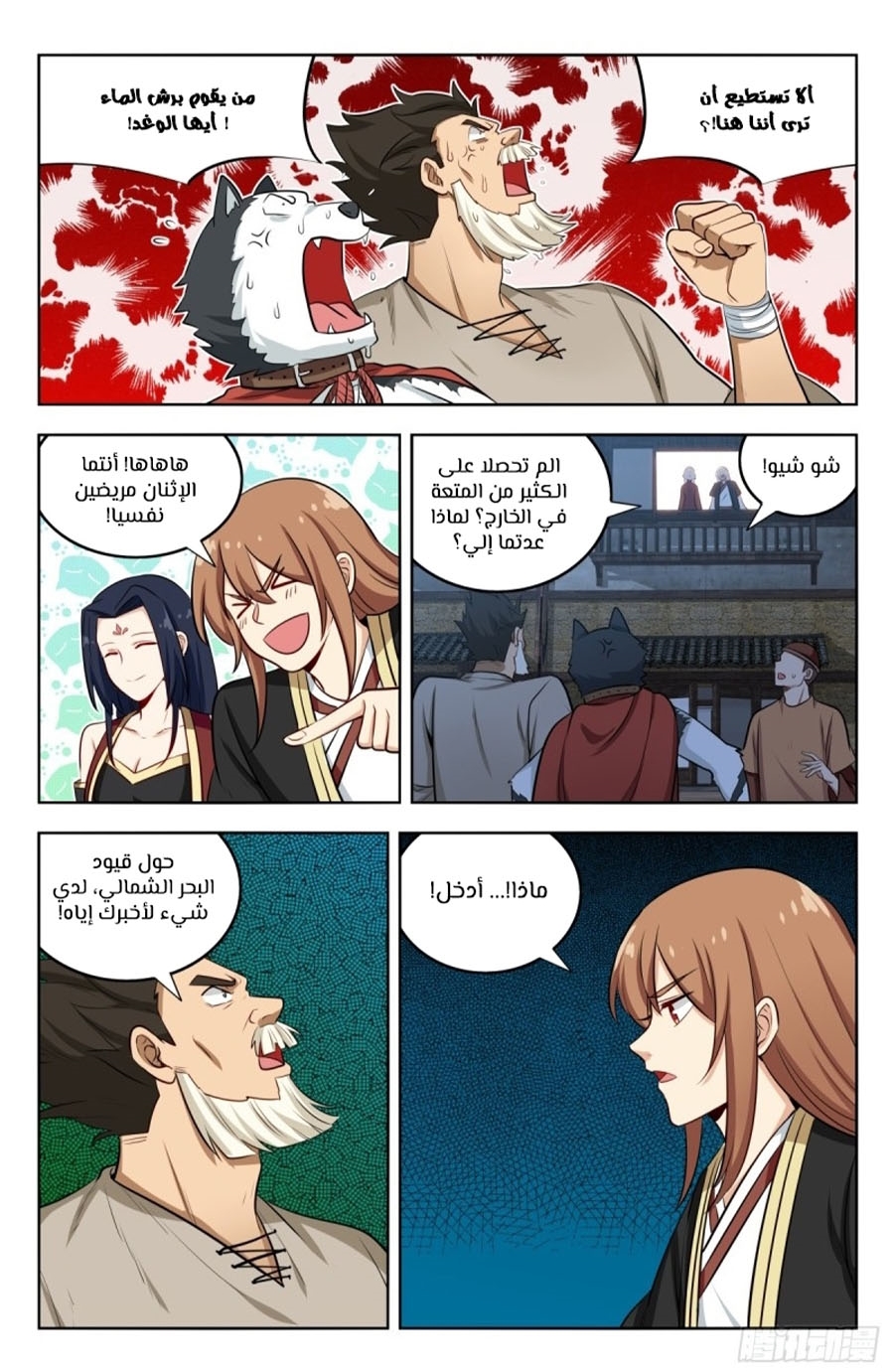 Read Strongest Anti M.E.T.A AR Manga Online