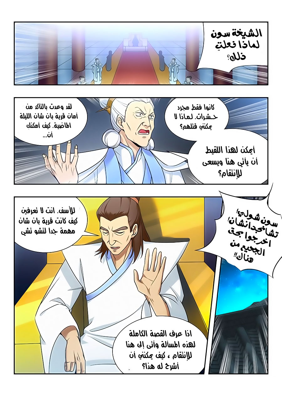 Read Strongest Anti M.E.T.A AR Manga Online