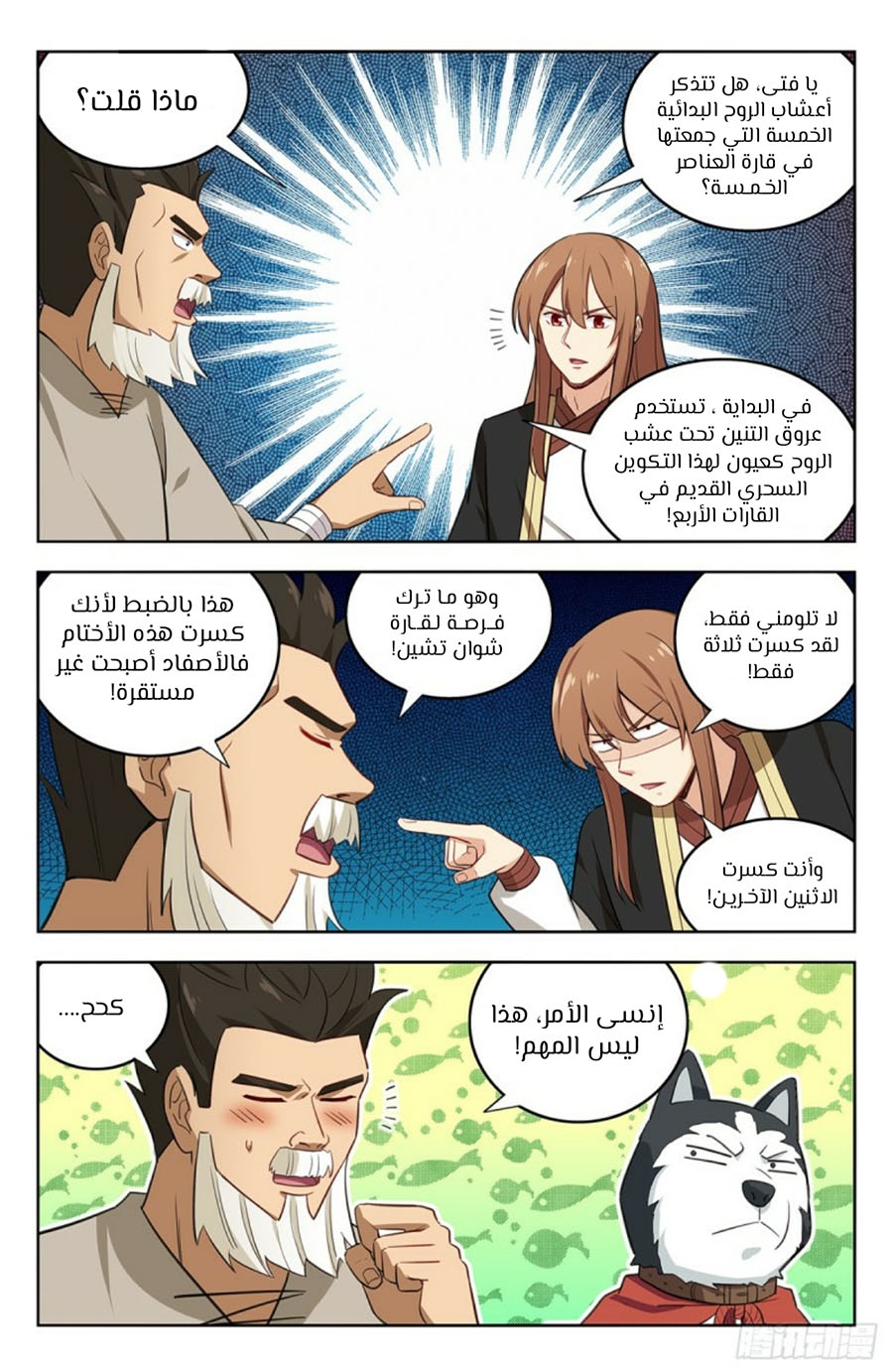 Read Strongest Anti M.E.T.A AR Manga Online