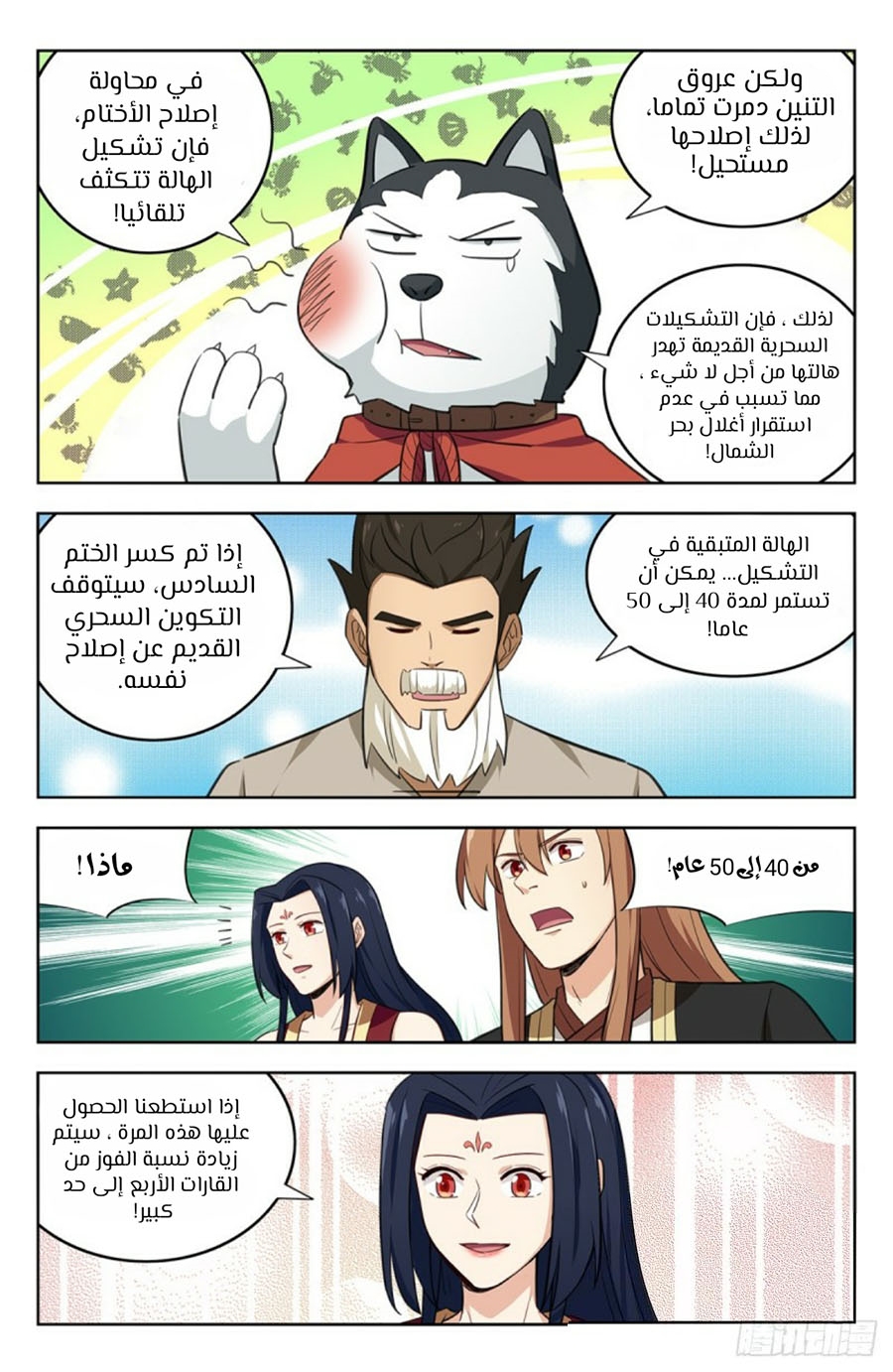 Read Strongest Anti M.E.T.A AR Manga Online