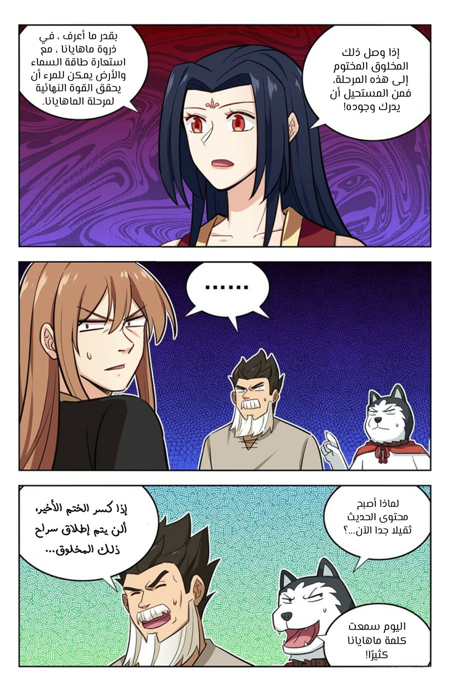 Read Strongest Anti M.E.T.A AR Manga Online