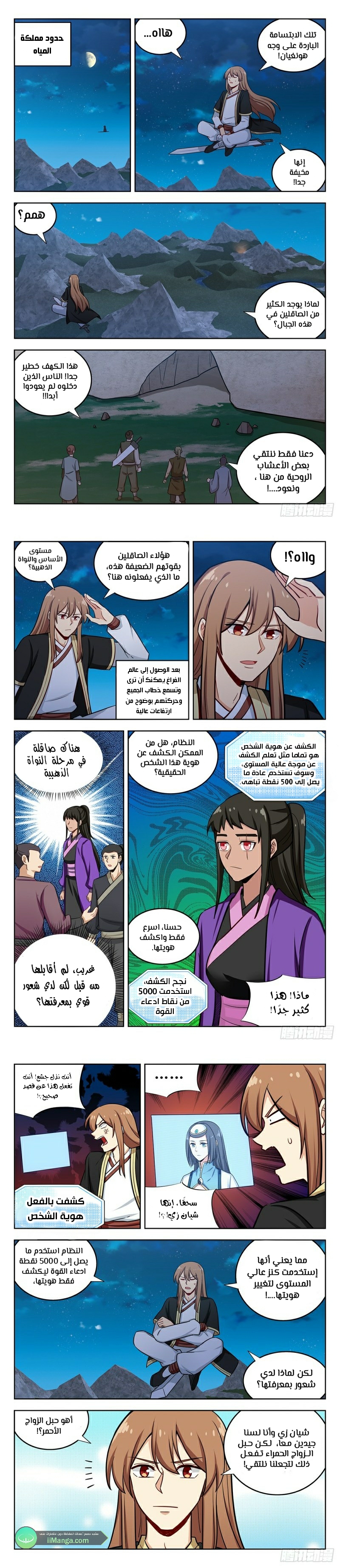 Read Strongest Anti M.E.T.A AR Manga Online