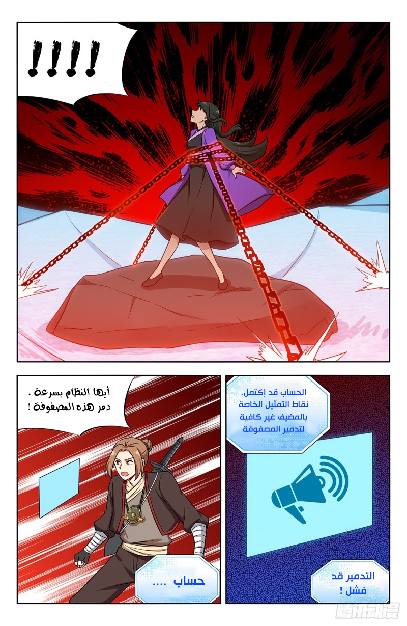 Read Strongest Anti M.E.T.A AR Manga Online