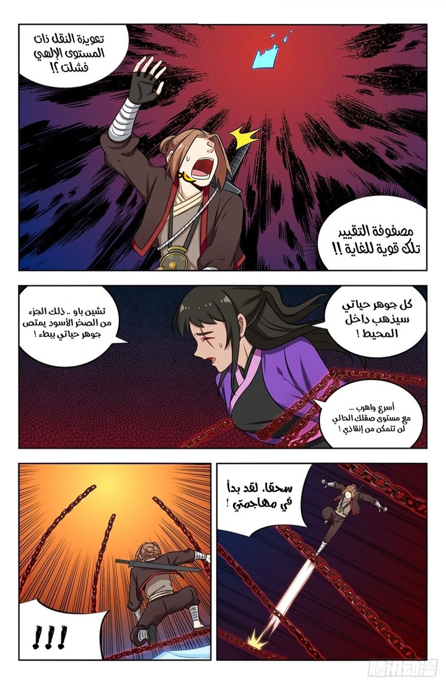 Read Strongest Anti M.E.T.A AR Manga Online