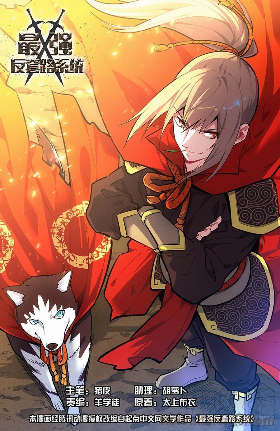 Read Strongest Anti M.E.T.A AR Manga Online