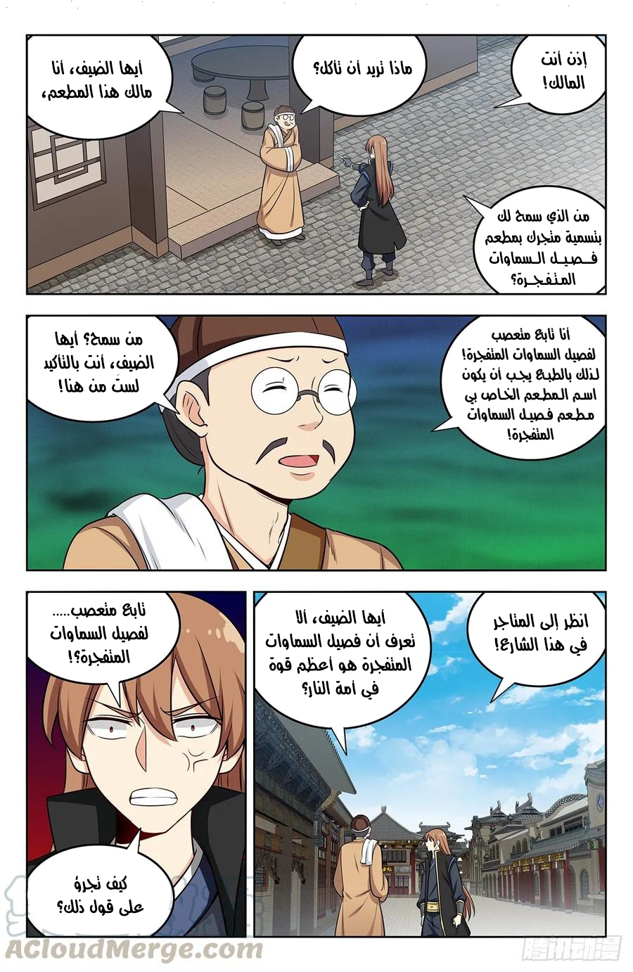 Read Strongest Anti M.E.T.A AR Manga Online