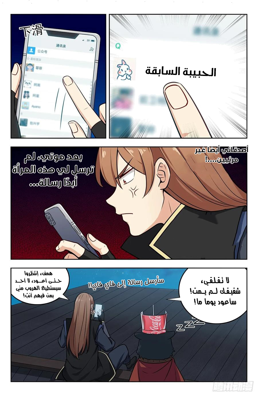 Read Strongest Anti M.E.T.A AR Manga Online