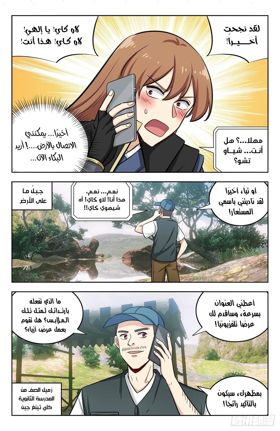 Read Strongest Anti M.E.T.A AR Manga Online