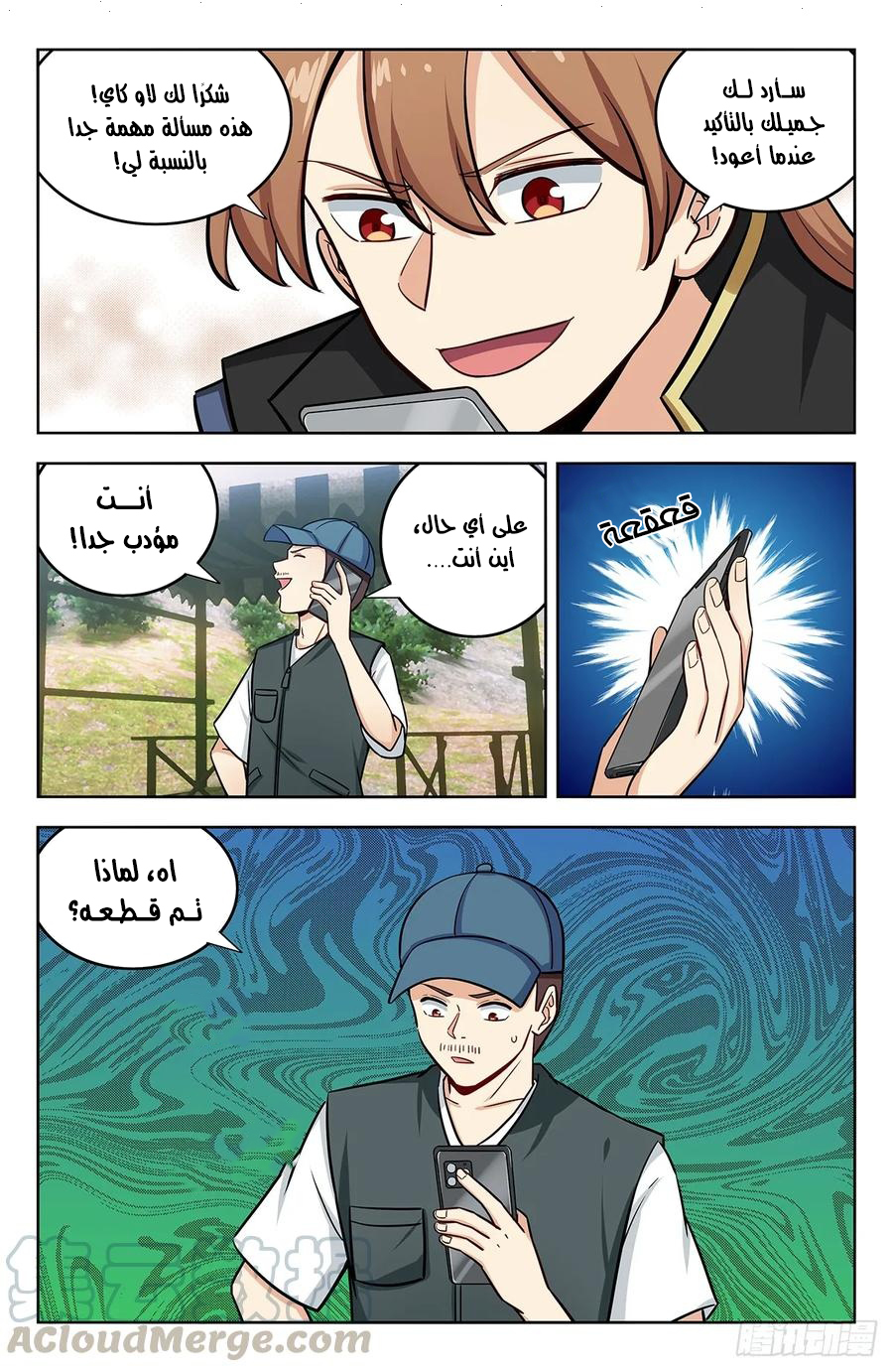 Read Strongest Anti M.E.T.A AR Manga Online