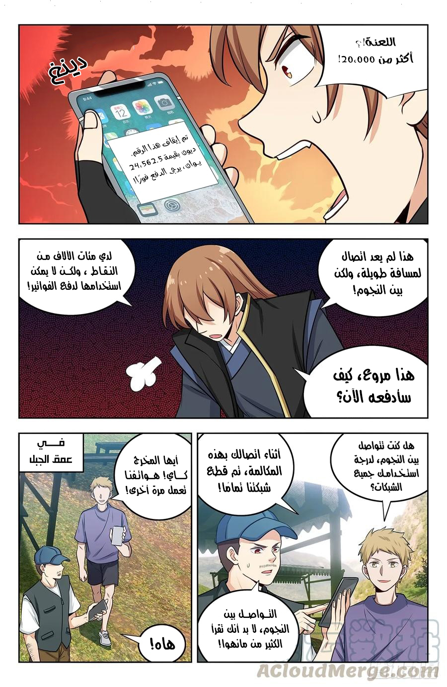 Read Strongest Anti M.E.T.A AR Manga Online