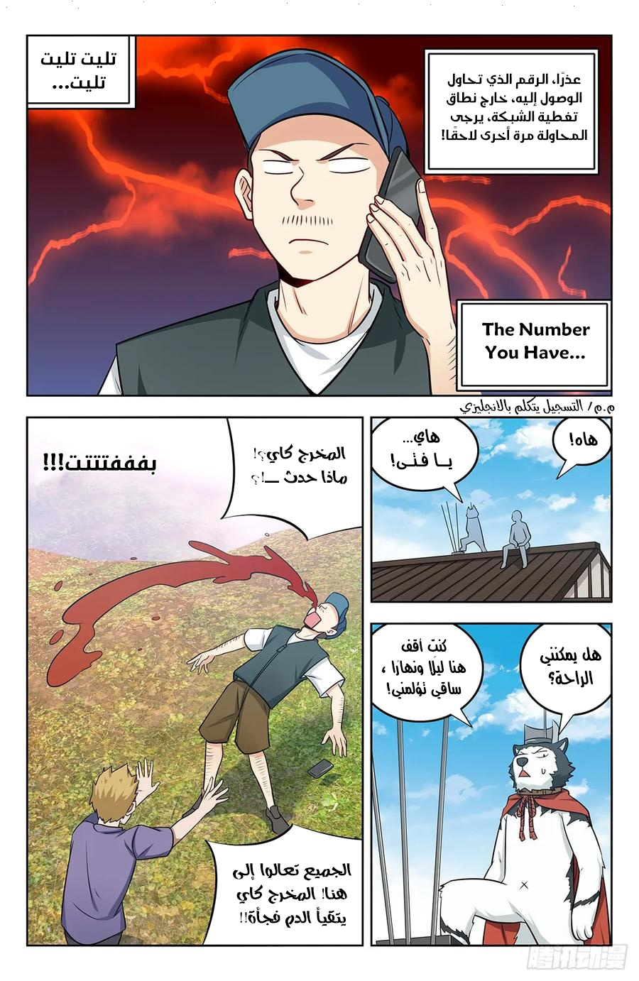Read Strongest Anti M.E.T.A AR Manga Online