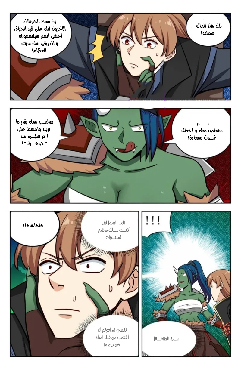 Read Strongest Anti M.E.T.A AR Manga Online