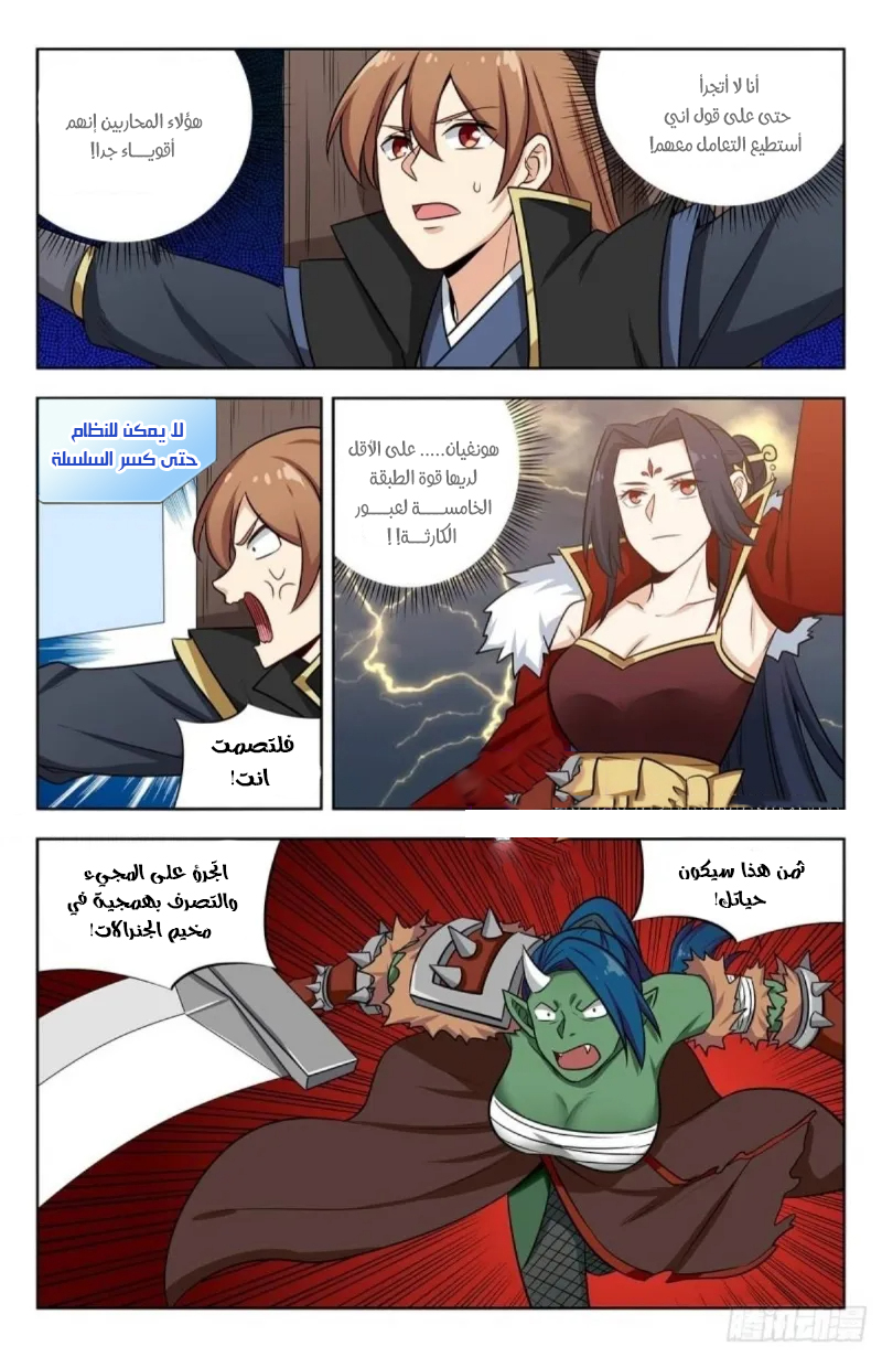 Read Strongest Anti M.E.T.A AR Manga Online