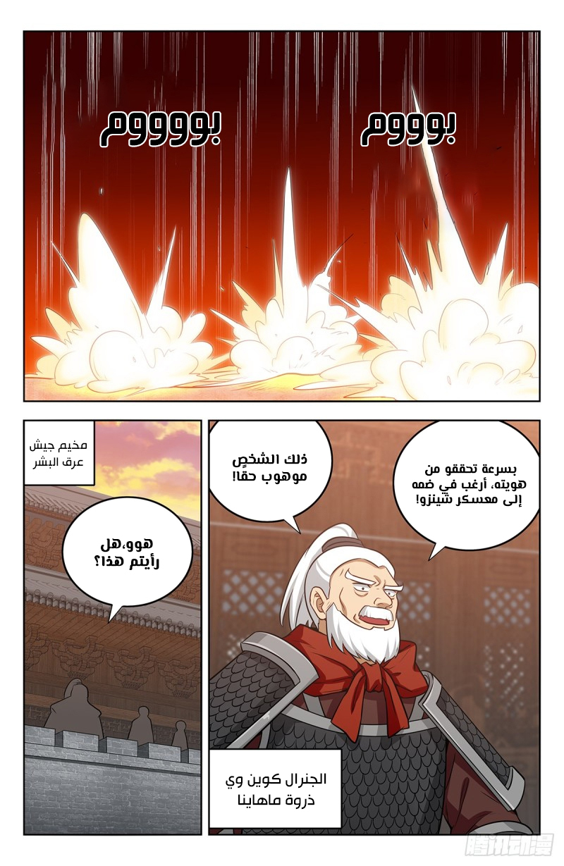Read Strongest Anti M.E.T.A AR Manga Online
