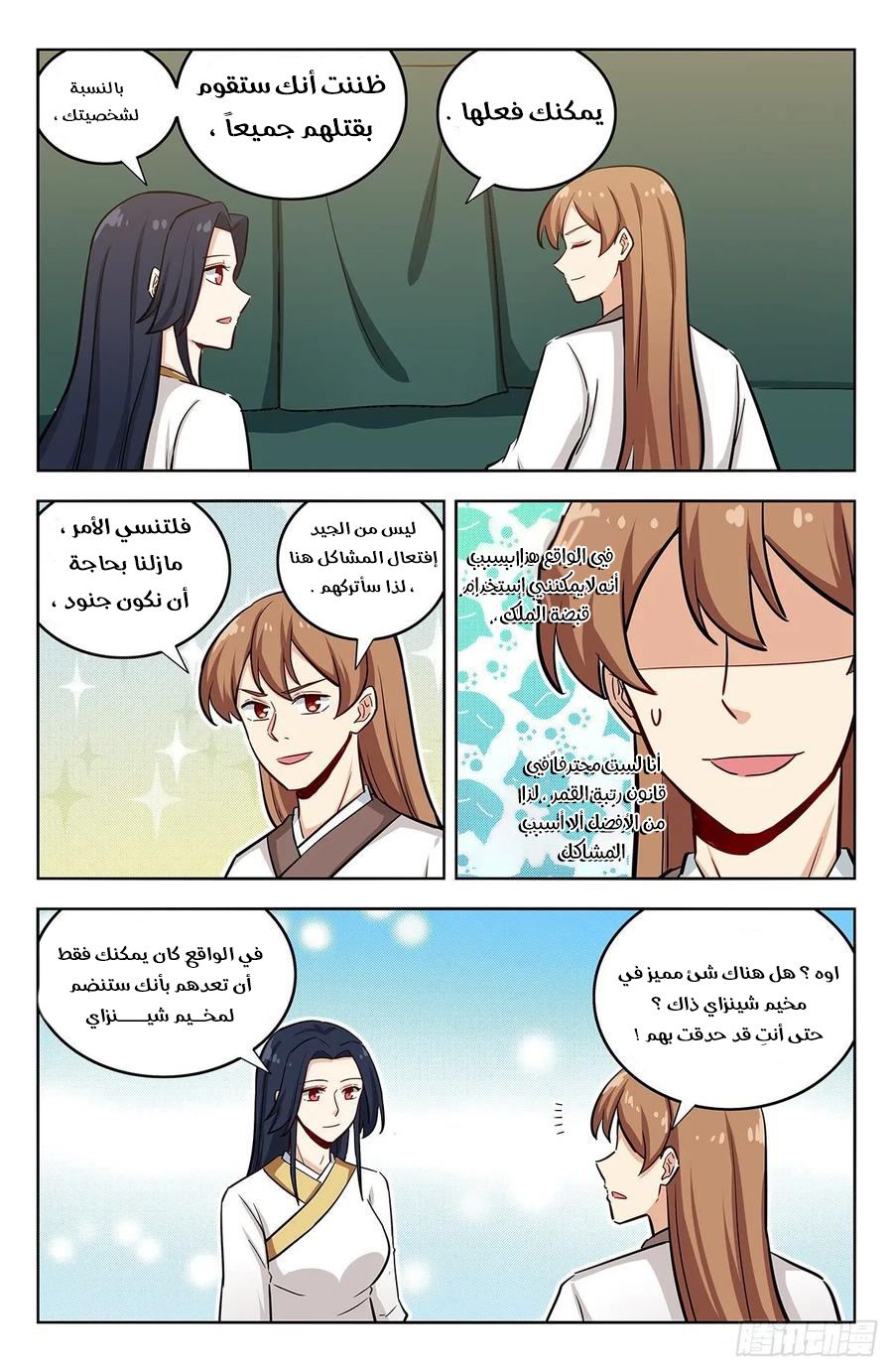 Read Strongest Anti M.E.T.A AR Manga Online