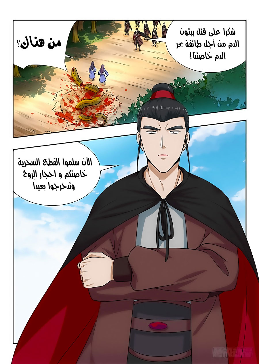 Read Strongest Anti M.E.T.A AR Manga Online