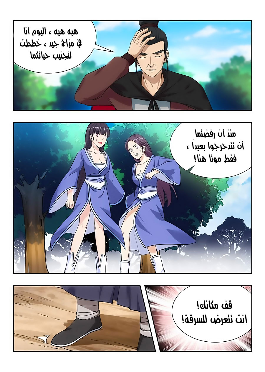 Read Strongest Anti M.E.T.A AR Manga Online