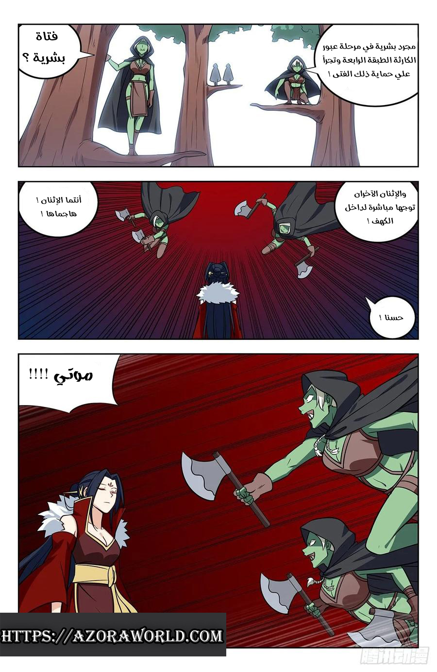Read Strongest Anti M.E.T.A AR Manga Online